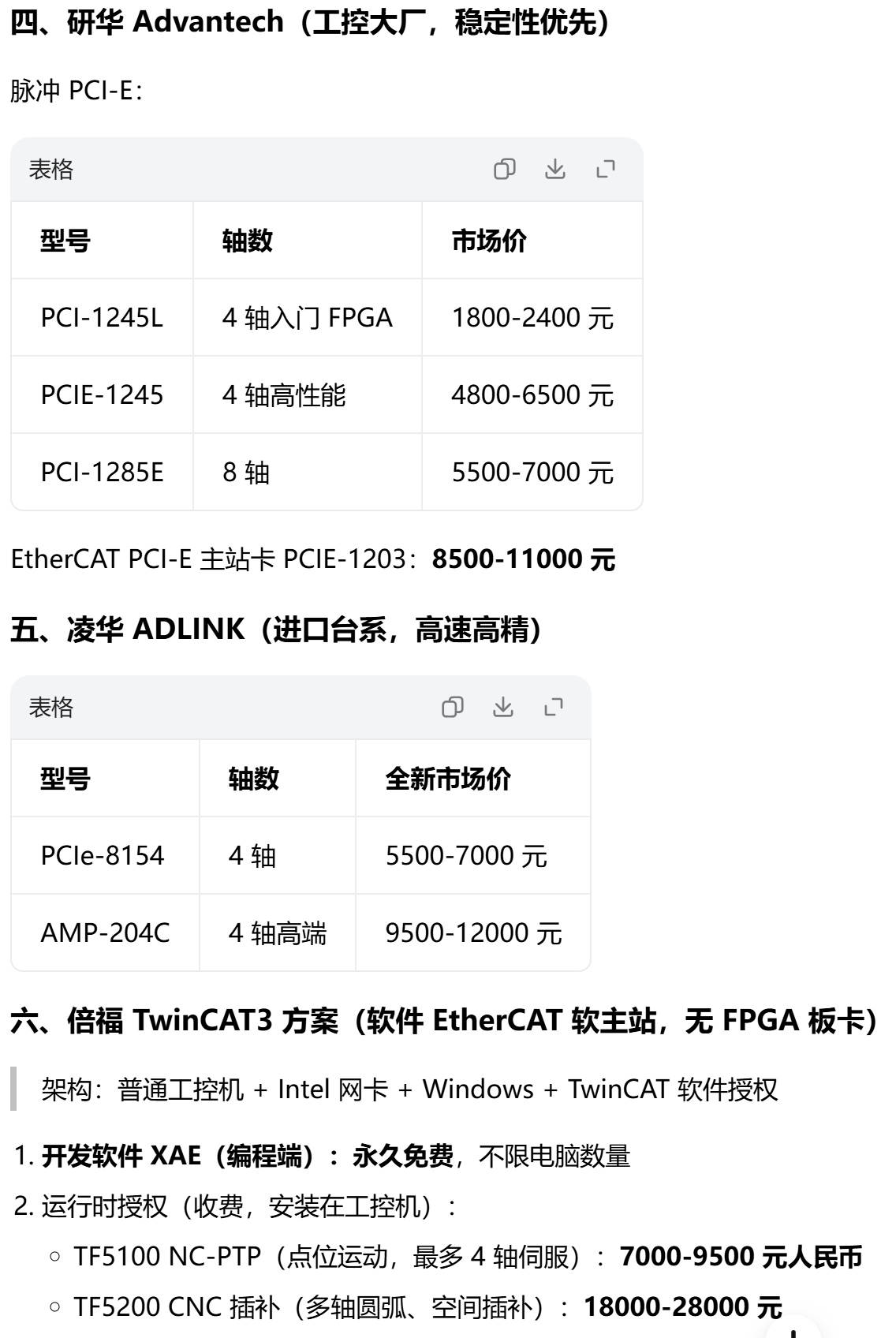 QQ_1787305258831.png